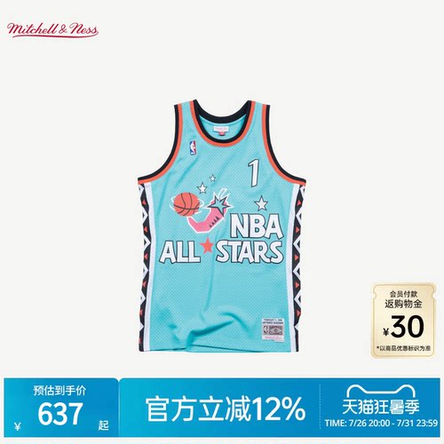 MN哈达威全明星赛1号球衣球迷版