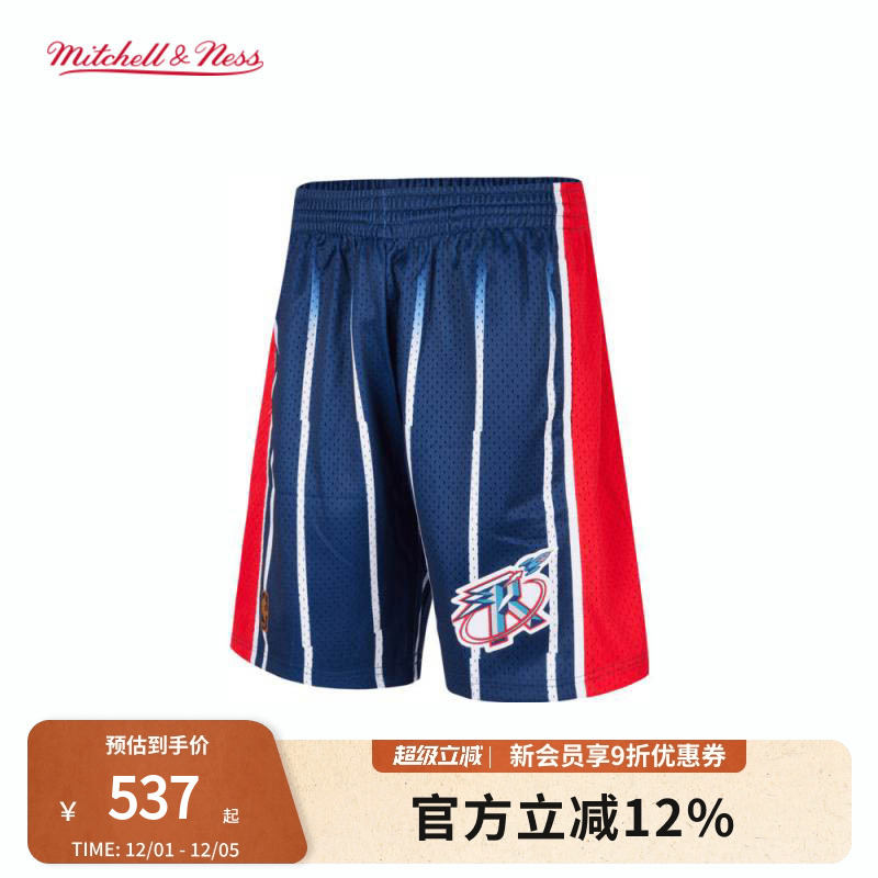 MN火箭队96-97赛季球裤球迷版