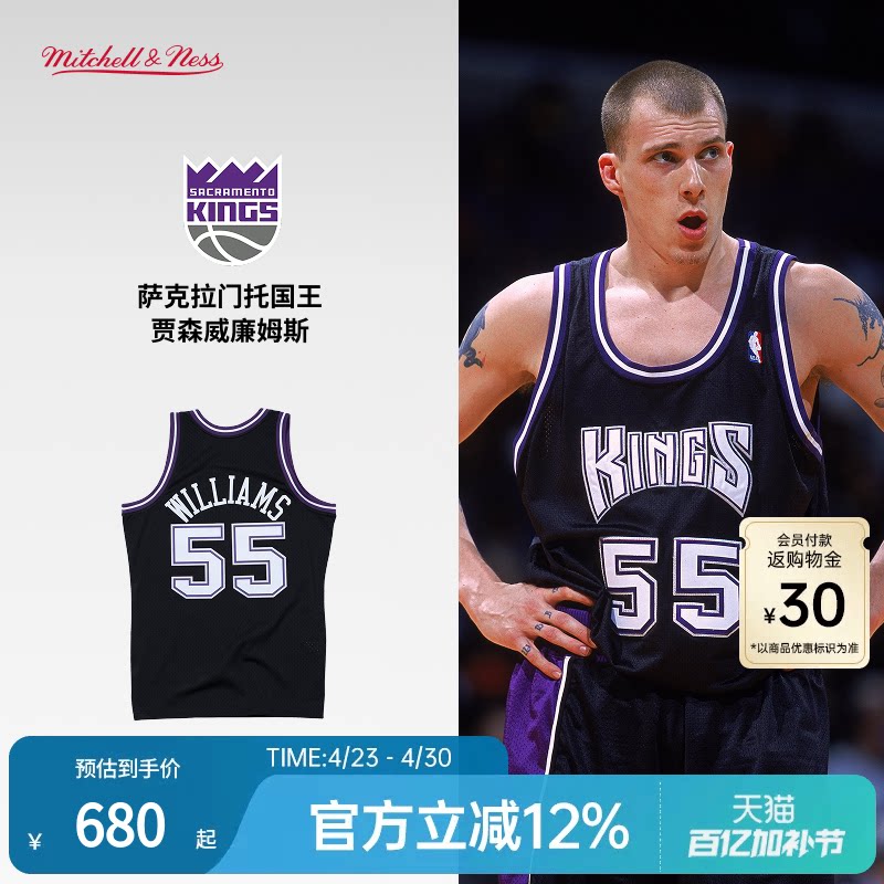 国王队威廉姆斯00-01赛季NBA官方MN复刻55号球衣SW球迷版