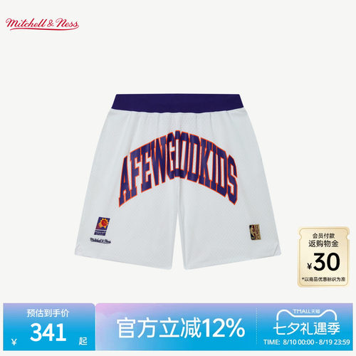 M&NxAFGK联名限定球裤