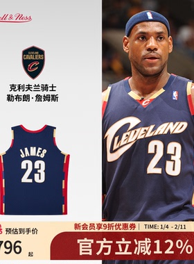 骑士队詹姆斯08-09赛季NBA官方MN复刻23号球衣SW球迷版