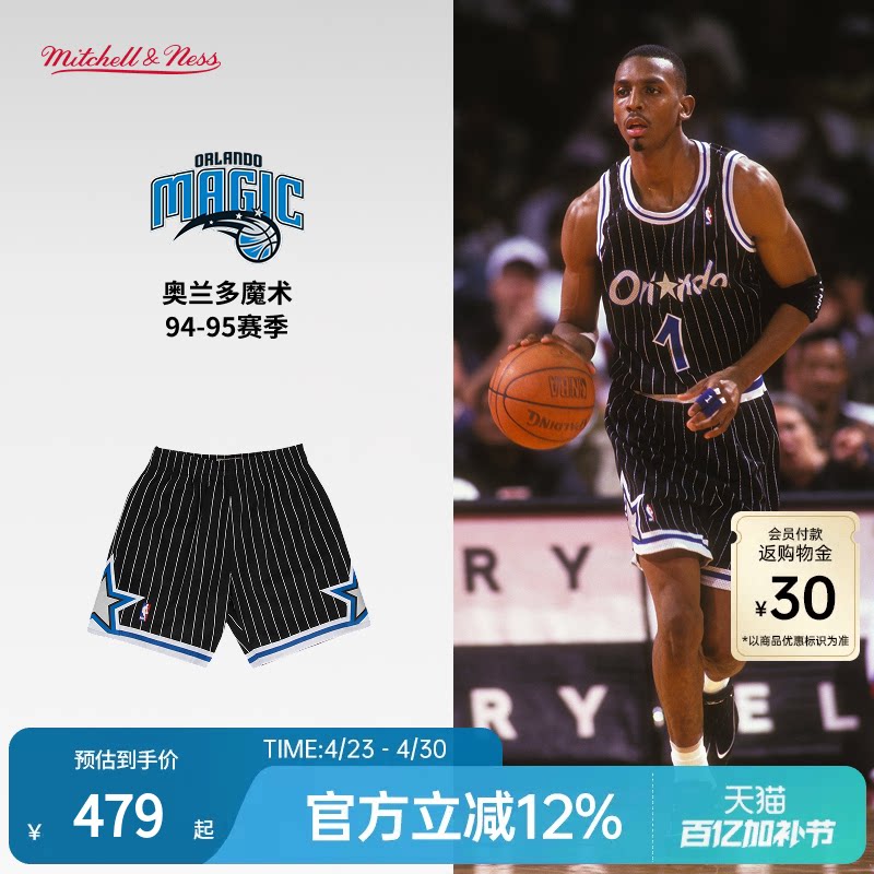 MN魔术队94-95赛季球裤美式透气运动篮球短裤集合SW球迷版男NBA