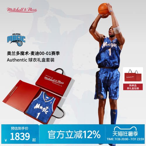 MN魔术队麦迪00-01赛季1号球衣