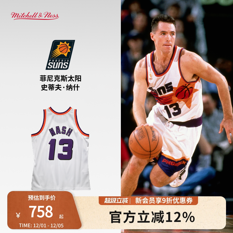 mitchell&ness太阳队正版球衣