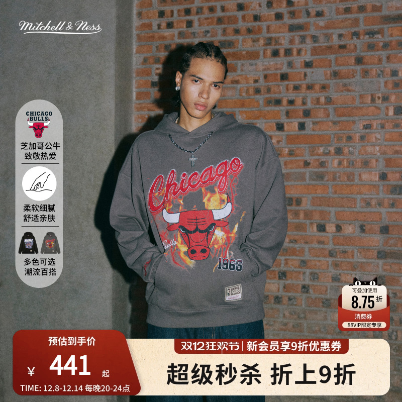 mitchell&ness公牛猛龙连帽卫衣