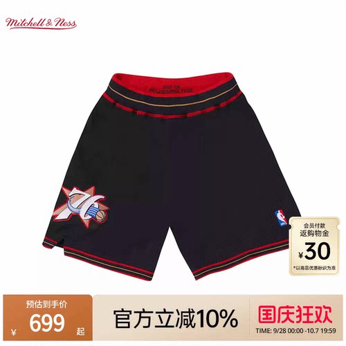 MN76人舒适球裤集合礼盒装球员版
