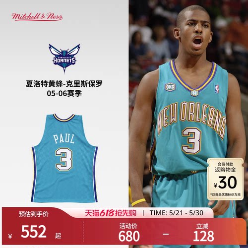MN保罗3号球衣集合正品球迷版