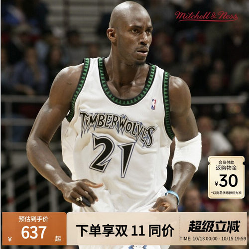 MN森林狼队加内特21号球衣球迷版