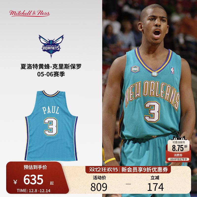 MN保罗3号球衣集合正品球迷版