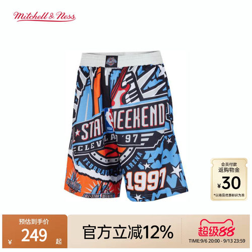 MN97-98赛季全明星BigFace短裤