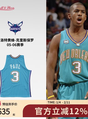 黄蜂队/鹈鹕队保罗NBA官方MN复刻3号球衣集合SW球迷版