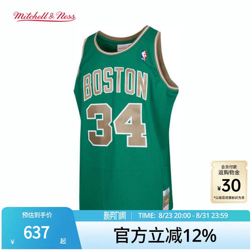 MN凯尔特人队皮尔斯34号球衣