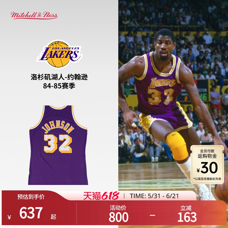 湖人队约翰逊84-85赛季NBA官方MN复刻32号球衣SW球迷版