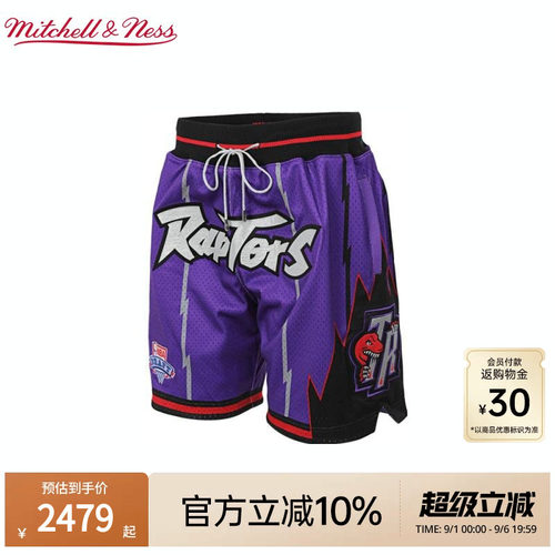 MNxJUSTDON联名猛龙队球裤礼盒装