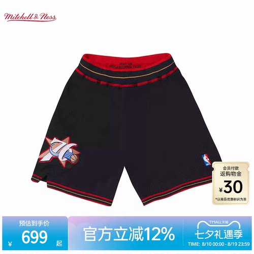 MN76人舒适球裤集合礼盒装球员版