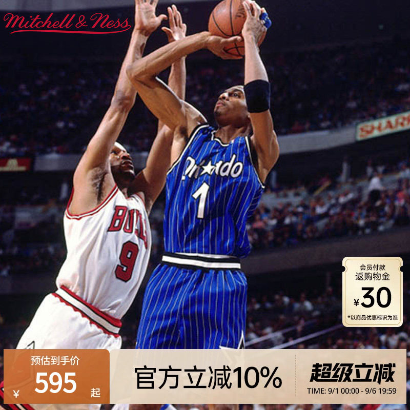 MN达威球1号球衣集合球迷版图片