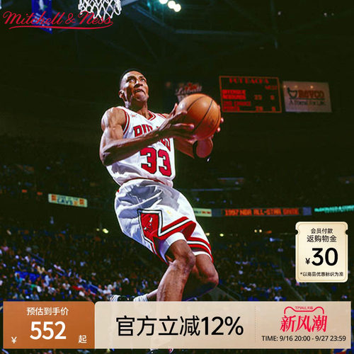 MN公牛队皮蓬33号球衣集合球迷版