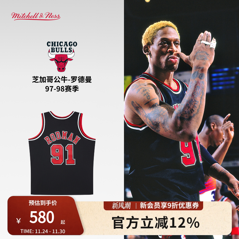 MN公牛队罗德曼91号球衣球迷版