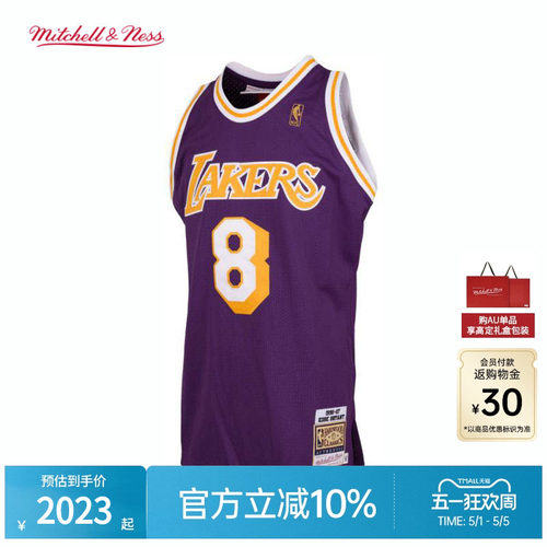 MN湖人队科比96-97赛季8号球衣
