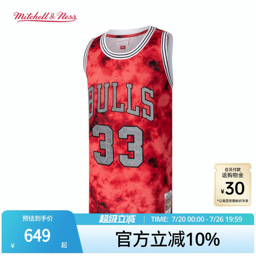 MN湖人队/公牛队/76人球衣集合