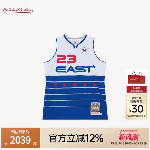MN东部全明星詹姆斯23号球衣