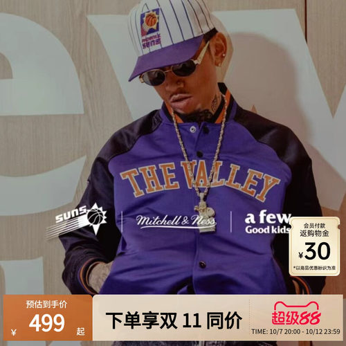 M&NxAFGK联名限定外套