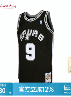 马刺队帕克01-02赛季NBA官方MN复刻9号球衣SW球迷版