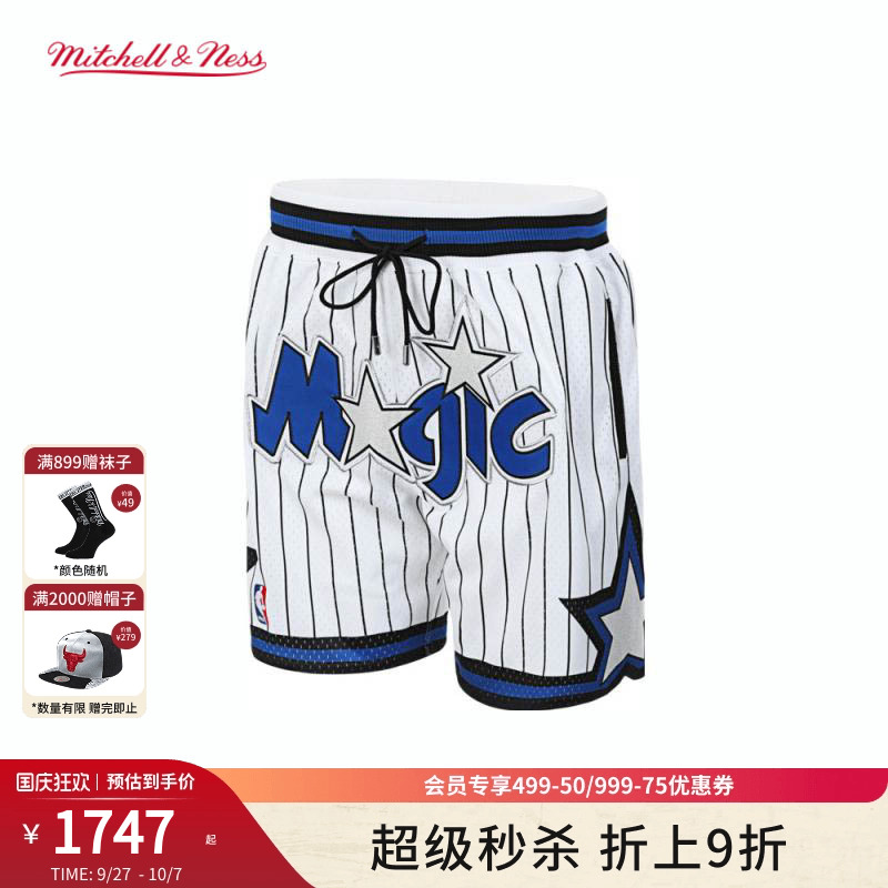 MNxJustDon短裤联名款主场