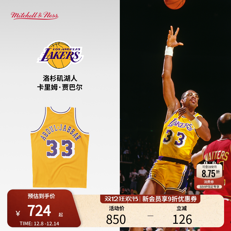 MN湖人队贾巴尔33号球衣球迷版