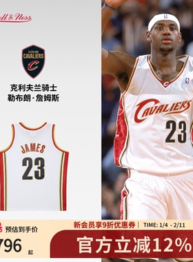 骑士队詹姆斯03-04赛季NBA官方MN复刻23号球衣SW球迷版