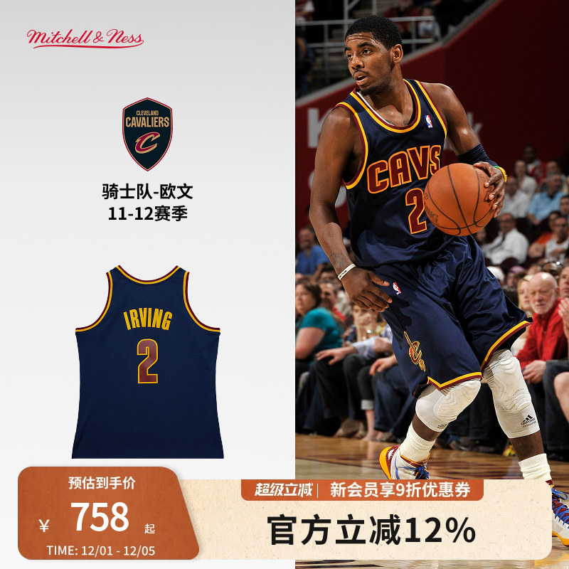 MN骑士队欧文11-12赛季2号球衣