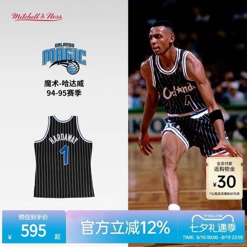 MN魔术队哈达威94-95赛季1号球衣