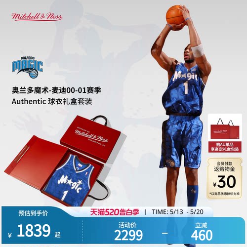 MN魔术队麦迪00-01赛季1号球衣