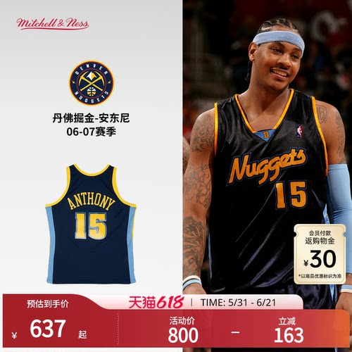 MN掘金队安东尼15号球衣球迷版