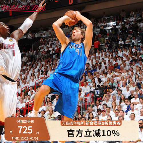 MN独行侠队诺维茨基41号球衣集合