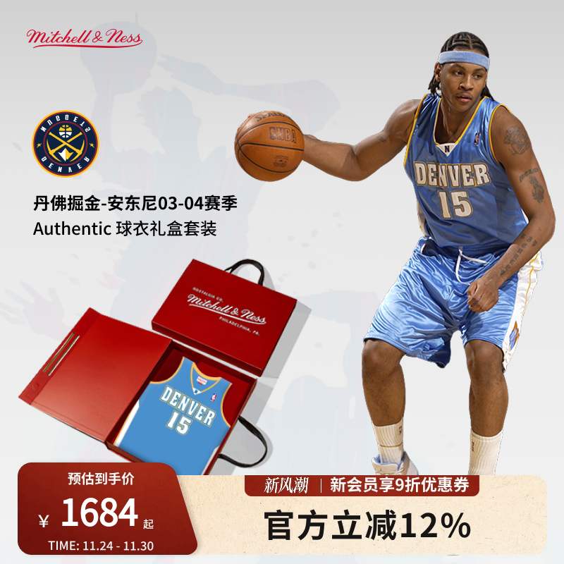 MN掘金队安东尼15号球衣球员版