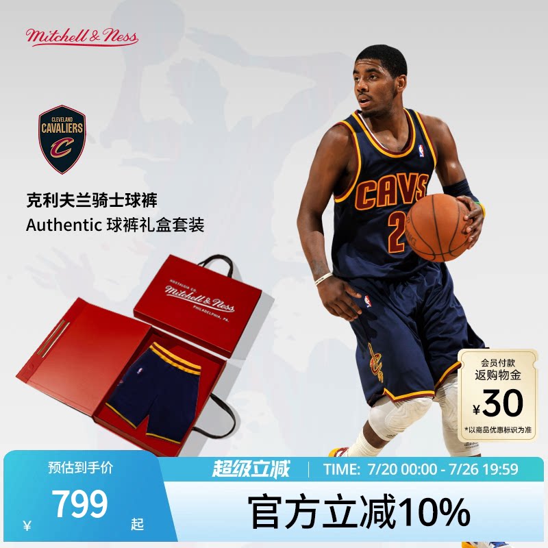 MN骑士队11-12赛季球裤复古百搭舒适轻便透气礼盒装球员版男NBA
