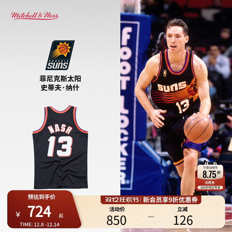 MN太阳队纳什96-97赛季13号球衣