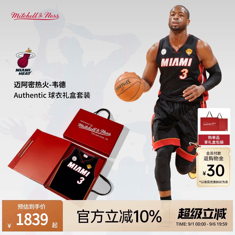 MN热火队韦德3号球衣礼盒球员版图片