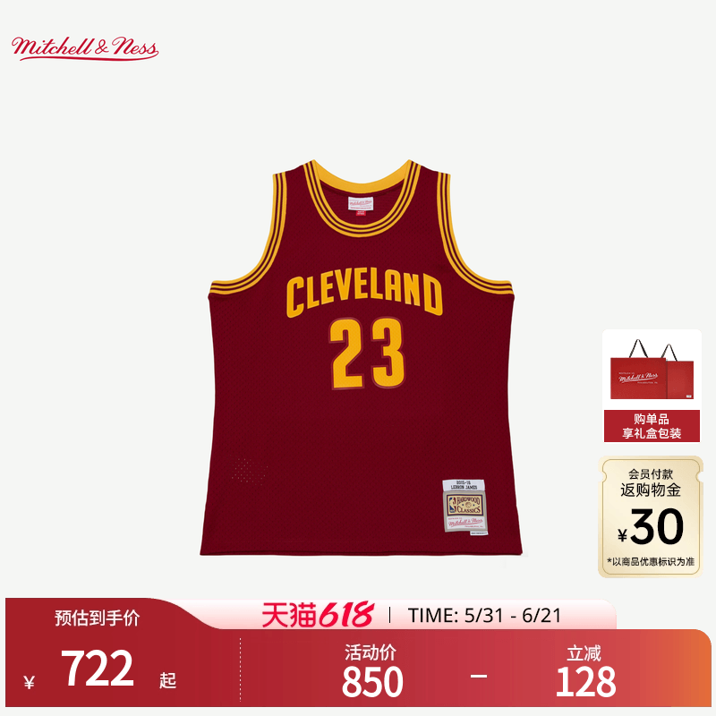 骑士队詹姆斯15-16赛季NBA官方MN复刻23号球衣SW球迷版