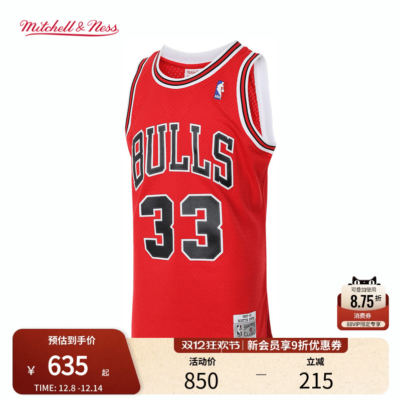 MN公牛队皮蓬97-98赛季33号球衣