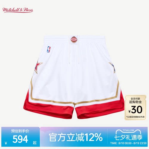 MN西部全明星05-06赛季AU球裤男