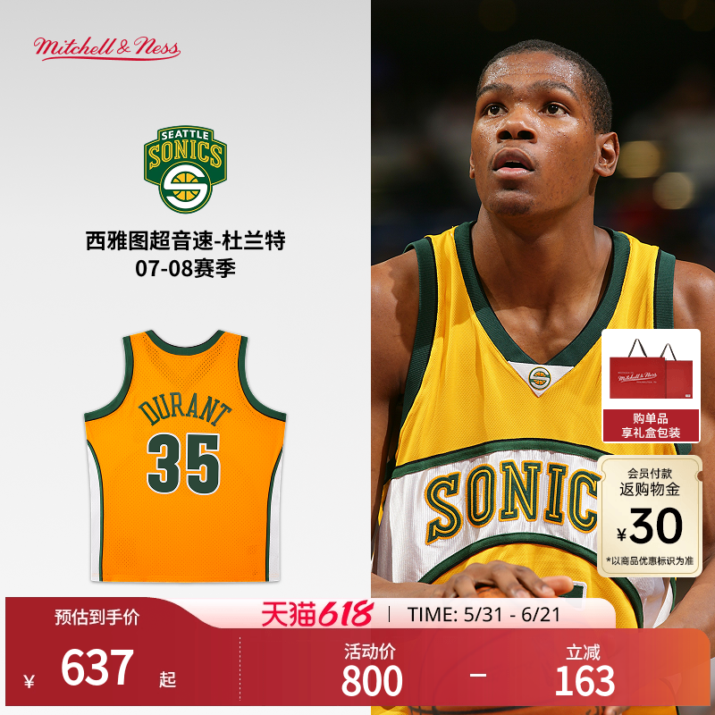 超音速队杜兰特07-08赛季NBA官方MN复刻35号球衣SW球迷版