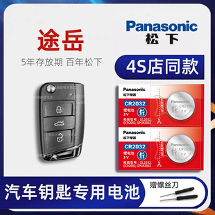 途岳遥控器电子18年19旗舰1.4T豪华版 上汽大众途岳汽车钥匙电池原装 380TSI两驱PLUS四驱原厂2021款 330 280
