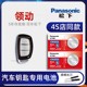 20年新老款 北京现代领动汽车钥匙电池原装 通用 适用2016 1.5L手动智炫遥控器专用智能纽扣电子CR2032原厂正品