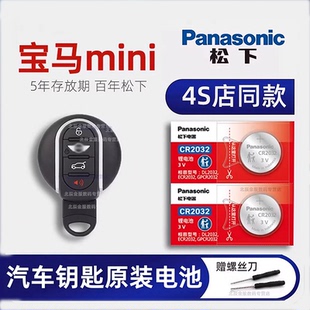 R60 汽车遥控器纽扣电子 1.5 CABRIO新款 Clubman Cooper F56 F55 2.0T宝马mini 改款 宝马迷你mini车钥匙电池