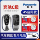 型 汽车钥匙原装 C200 奔驰C260L 1.5T智能遥控器电池电子E300原厂专用22年19 C180运动版 2021款 17时尚 电池