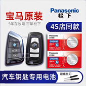 五三系cr2450B纽扣电池原装 适用于宝马车钥匙电池原厂新X3系X5系X1系X6 530325li刀锋遥控器cr2032电子320