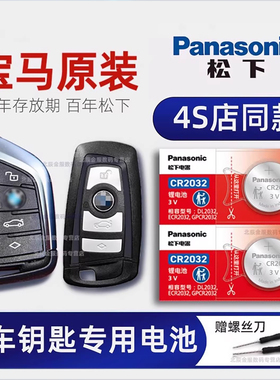 适用于宝马车钥匙电池原厂新X3系X5系X1系X6 530325li刀锋遥控器cr2032电子320 五三系cr2450B纽扣电池原装