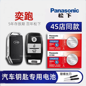 21款 车智能遥控器电子原厂专用新款 起亚奕跑汽车钥匙电池原装 2019 1.4L CVT自动趣享运动版 狮跑凯坤KX CR0SS